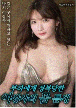 韩国虐恋爱情电影